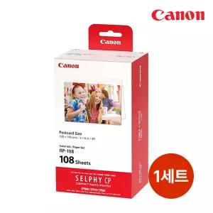 셀피 CP1500 캐논 정품 잉크+인화지 108매 세트/카트리지2/학교/유치원/사진인화/캐논/정품/옆서사이즈/인화지108매포함