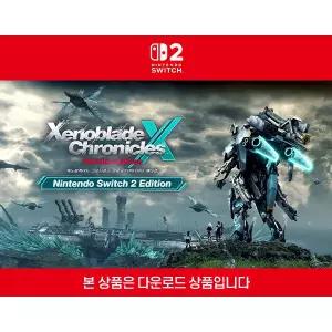 [닌텐도 다운로드 번호][스위치2]제노블레이드 크로니클스 크로스 디피니티브 에디션 Nintendo Switch 2 Edition 업그레이드 패스