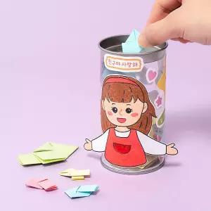 [문구티쳐] 민화 KC인증 친구 사랑 저금통 만들기 DIY 친구사랑주간 활동 인성교육 감정표현수업 새학기준비