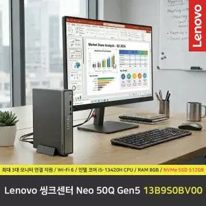 Lenovo 씽크센터 Neo 50Q Tiny Gen5 13B9S0BV00 컴퓨터 / RAM 8GB / NVMe SSD 512GB