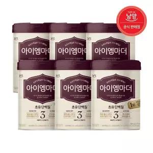 [보리보리/남양유업]초유성분 아이엠마더 분유 (12~24개월) 3단계 800g X 6캔