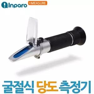 굴절 당도측정기 당도 당도계 농도측정 휴대용 RZ113 농도 굴절식당도측정