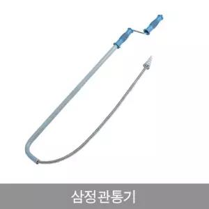 삼정 관통기 배수구 청소/브러시/머리카락/제거/청소기/씽크대/막힘/세면대/기구/이물질/집게/하수구/뚫는