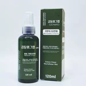 감동위그랩 가발코팅제 120ml 가발유연제 에센스 정전기방지 엉킴제거
