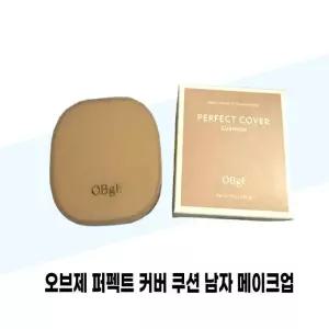 [오브제] 오브제 퍼펙트 커버 쿠션 남자 메이크업 2호 베이지 15g 1개