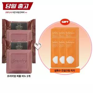 퍼퓸비누 2개 구매시 설화수 진설크림 리치 60장 (최신형6세대)