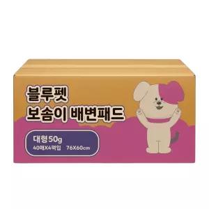 배변패드 강아지패드 대형 50g 160매 블루펫 반려견패드