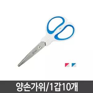 어린이 양손 학생 유아 초등 안전 안전가위 핑크 문구 10개