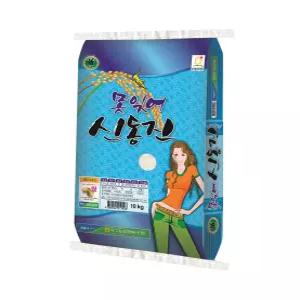 못잊어 신동진 전북 대표쌀 상등급 단일품종 2025년산 한끼뚝딱 10kg