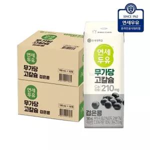 [연세우유] 무가당 고칼슘 검은콩 두유 190ml (32팩)