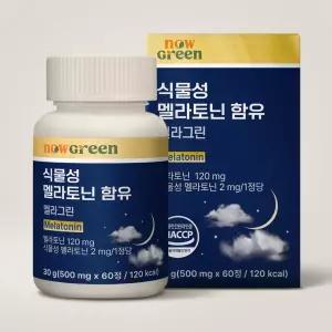 나우그린 식물성 멜라토닌 멜라그린 500mg 60정 1개 2개월분