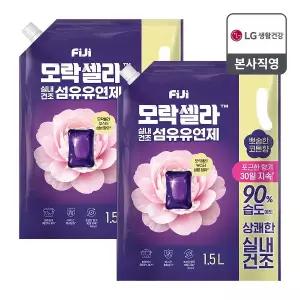 피지 모락셀라 실내건조 섬유유연제 뽀송한 코튼향 리필 1.5L x 2개
