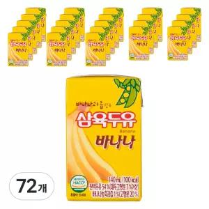 삼육두유 바나나두유 대용량 실속팩 140ml 72개