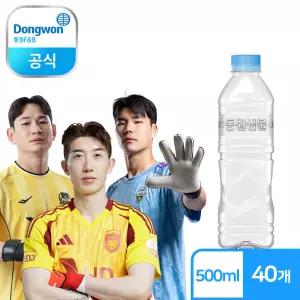 동원 샘물 친환경 무라벨 생수 500mL x 40개