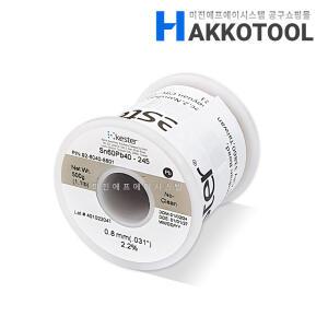 KESTER 245 실납 0.8mm 500g 일반 유연납 케스터납 SN60-PB40 하코툴