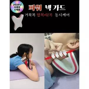 목견인기 디스크 경추 일자목 방지 자세 교정기 가정용 스트레처