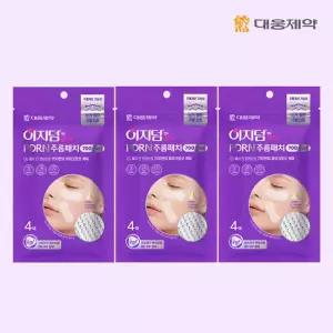 [700샷 집중케어] 이지덤 뷰티 PDRN 주름패치 700샷 12매 (4매 3개)