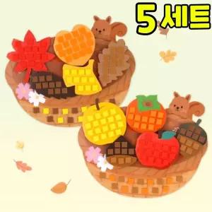 EVA 모자이크 스티커 가을 바구니 만들기 방과후 미술 수업 DIY 세트 키트