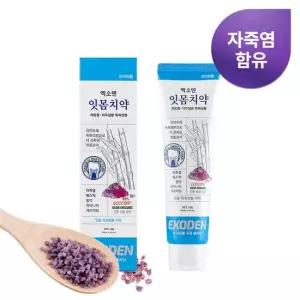 엑소덴 잇몸치약 120g