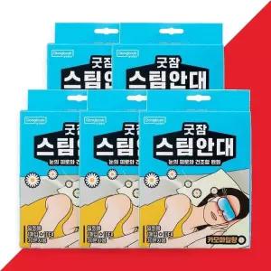 [동국제약] 동국제약 굿잠 스팀안대 카모마일향 10매입 10개입 5개 TB