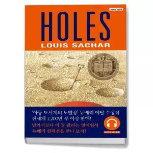 T맴버십 10%+선물) Holes 홀스 (영어원서 + 워크북 + 음원 QR코드)