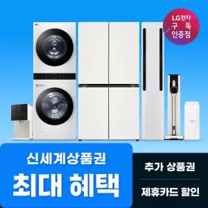 [구독/렌탈] (72개월약정) LG 베스트 세탁기/건조기 가전구독 모음전/최대혜택/LG본사설치/케어서비스