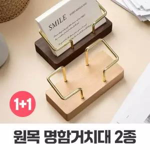 원목 명함꽂이 사무실 명함 거치대 우드홀더