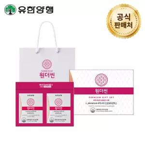 [유한양행] 원더씬 ATG-K2 다이어트 유산균 선물세트(2개월분)