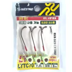 워터맨 라이트지그 LTTC70 트리오 웜키퍼 3방향 사용가능 트리오시스템 갈치 소형어종용