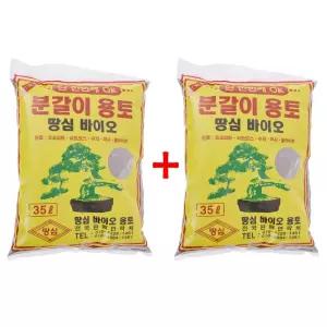 땅심 바이오 분갈이 용토 70L 실내공기 정화식물 분갈이흙 원예용 텃밭용
