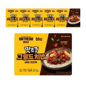 온더고Xbhc 맛초킹 그릴드 치밥 295g, 6개