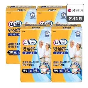 라이프리 남녀공용 성인기저귀 안심흡수 언더웨어 장시간 대형 18매 x 4팩 (1박스)