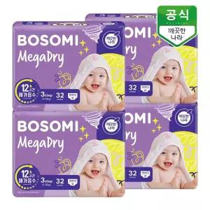 보솜이 메가드라이 팬티 기저귀 3단계(7-11kg) 중형 32개입 x 4팩