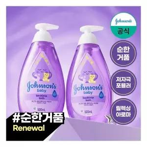 존슨즈 베드타임 베이비 바스 500ml x2+(증)베이비오일125ml