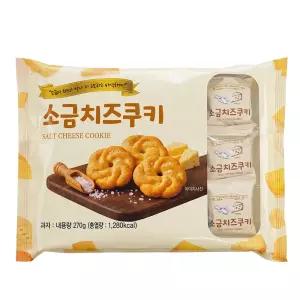 소금치즈쿠키 270g(18개입) 단짠 솔트 황치즈 쿠키