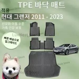 현대 그랜저 IG HG 2011 - 2023 2018 2012 액세서리 자동차 매트 풀 러그 카고 라이너 인테리어 제품
