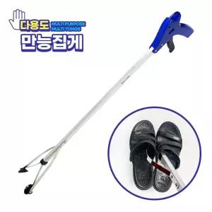 다용도 만능집게 80cm 신발정리 장례식장 대형마트/구두/슬리퍼/신발장/정리기/긴집게/쓰레기/줍기/집개