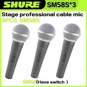 3PCS Shure SM58SK 전설적인 유선 보컬 다이나믹 마이크 고품질 전문 DJ 카디오이드 가라오케 KTV 쇼 라이