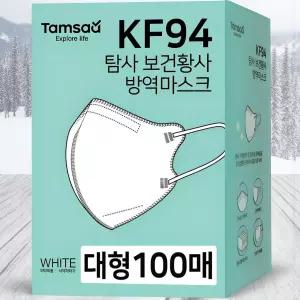 탐사 KF94 새부리형 보건황사 방역마스크 대형 10개입