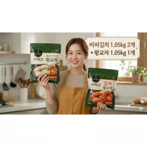 비비고 김치왕교자 왕교자 세트 육즙가득 냉동만두 대용량 혼합구성