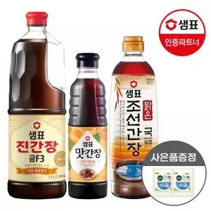 [샘표] 맑은조선간장 930ml+진간장 금F3 1.7L+맛간장 조림볶음용 500ml +사은품2개