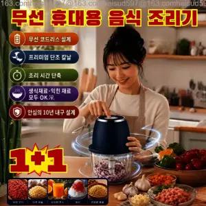 1+1 무선 휴대용 음식 조리기 무선 전동 야채다지기 가정용 다지기 분쇄기 고기 분쇄기 만능 야채다지기 자