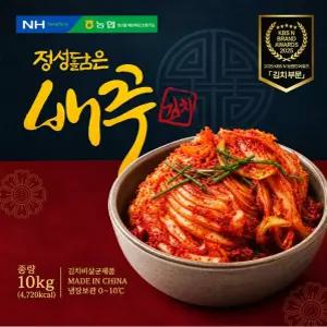 담온 수입김치 10KG 포기김치 식당용 가정용 업소용 (일반 박스)