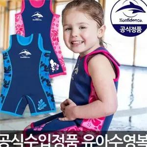 어린이 슈트 네오프렌 래쉬가드 잠수복 유아 슈트 수영복 아동 물놀이 체온 유지 일체형 실내 반팔