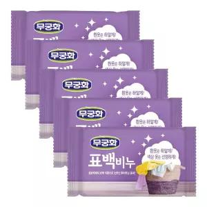 무궁화 표백비누 230g 5개/세탁/빨래/빨랫/손빨래/비누/세트/고체/찌든때/사각/가정/용/업소/식당/다용도