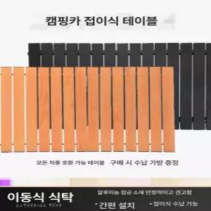 우드 웨건 접이식 상판 롤테이블 트레일러 롤테이블