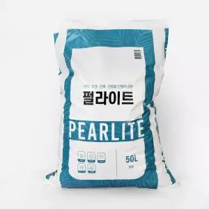 펄라이트 50L 분갈이흙