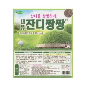 대유 잔디짱짱 1kg 50평 사용 운동장 정원 골프장 산소 잔디 전용 비료 영양제