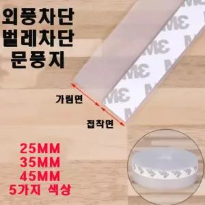 강화도어바람막이 현관문 방풍 유리문바람막이 유리문 문풍지 막이 문틈 실리콘 바람