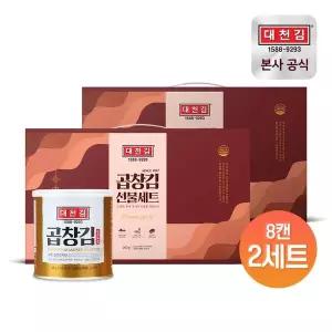 [대천김] 곱창캔김 선물세트 25g x 8캔*2세트